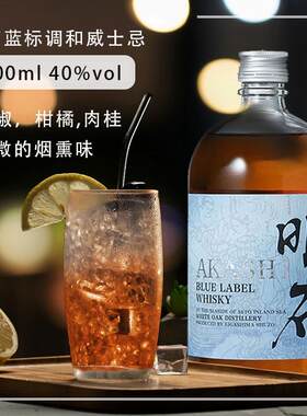 口粮 柔和顺滑 明石蓝标调和威士忌 微烟熏AKASHI Whisky日本进口