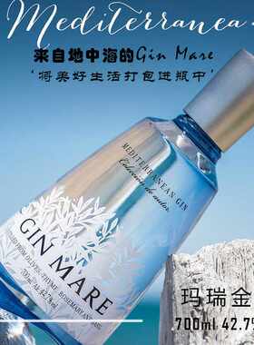 口味独特马尔地中海原装金酒