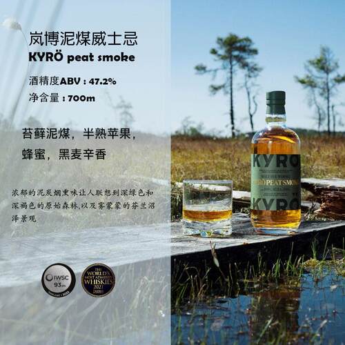 烟熏 岚博泥煤威士忌 芬兰进口纯黑麦威士忌洋酒 KYRO peat smoke