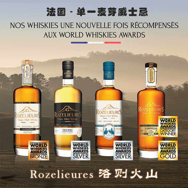 单一麦芽法国原装进口洋酒泥煤