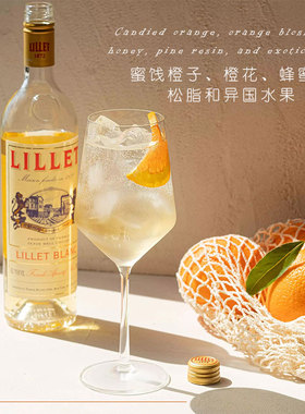 Lillet Blanc 利莱白利口酒  莉蕾白葡萄风味配制酒 法国