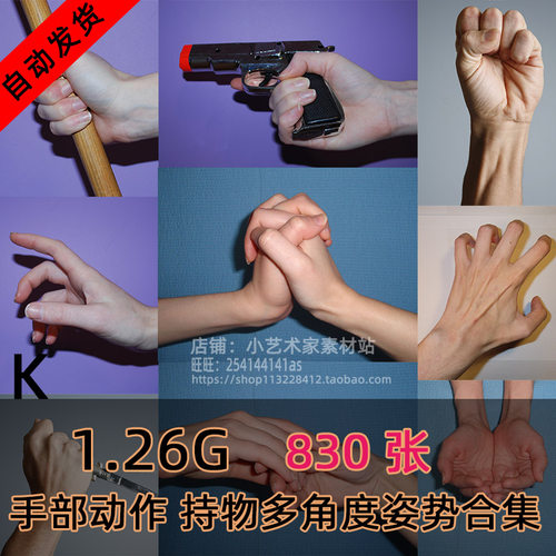 艺用人体手部动作姿势多角度持物动态结构实拍照片参考素材合集K