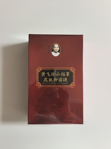 黄飞鸿小佰草一支80ml新包装皮肤抑菌液