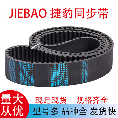 捷豹进口胶同步带耐热防静电包邮