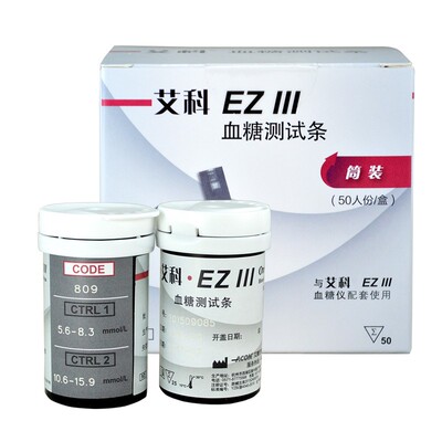 艾科EZ3血糖测试条血糖试纸EZIII血糖测试仪试片50片筒装EZlll