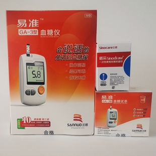 易准GA-3型血糖试纸 ga一3血糖仪测试条试片 ga3型 三诺ga—3型