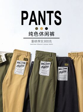 上弹工装 厚实300克重磅硬朗chino休闲裤工装裤男裤秋季