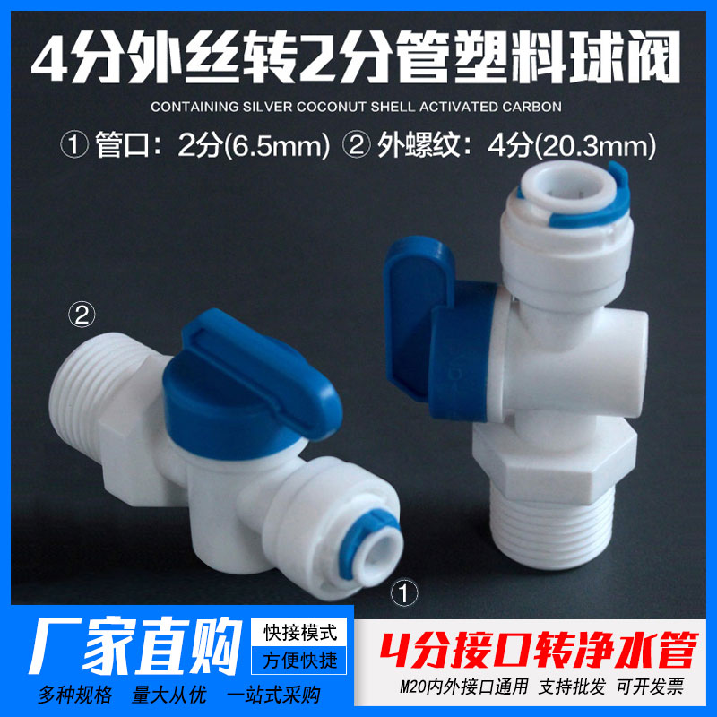 源泉自来水接口4分2分3分接口