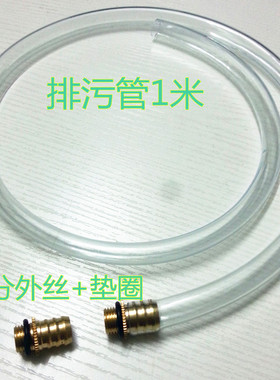 家用反冲洗中央净化器前置净水过滤器排污管排水管配件2分排污口