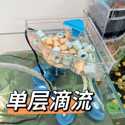 小鱼缸滴流转角过滤器过滤多层循环循环系统【单层】