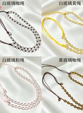龙马珠宝黄玻璃茶玻璃调节珠链吊坠绳玻璃制品工艺品手编珠链