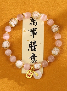 粉色猫眼石手串香灰瓷白夜光金沙琉璃事事如意佛珠潘家园金箔手链