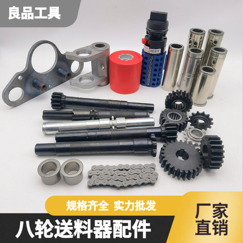 佳加马氏送料器配件维修零部件