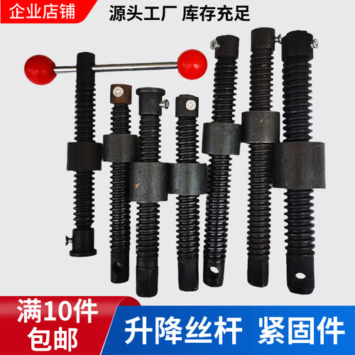 梯形丝杆夹具顶丝螺栓螺柱螺母
