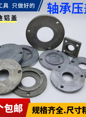 机械配件大全锦迪轴承座锯机轴62045678轴承压盖铝盖主轴承端盖子