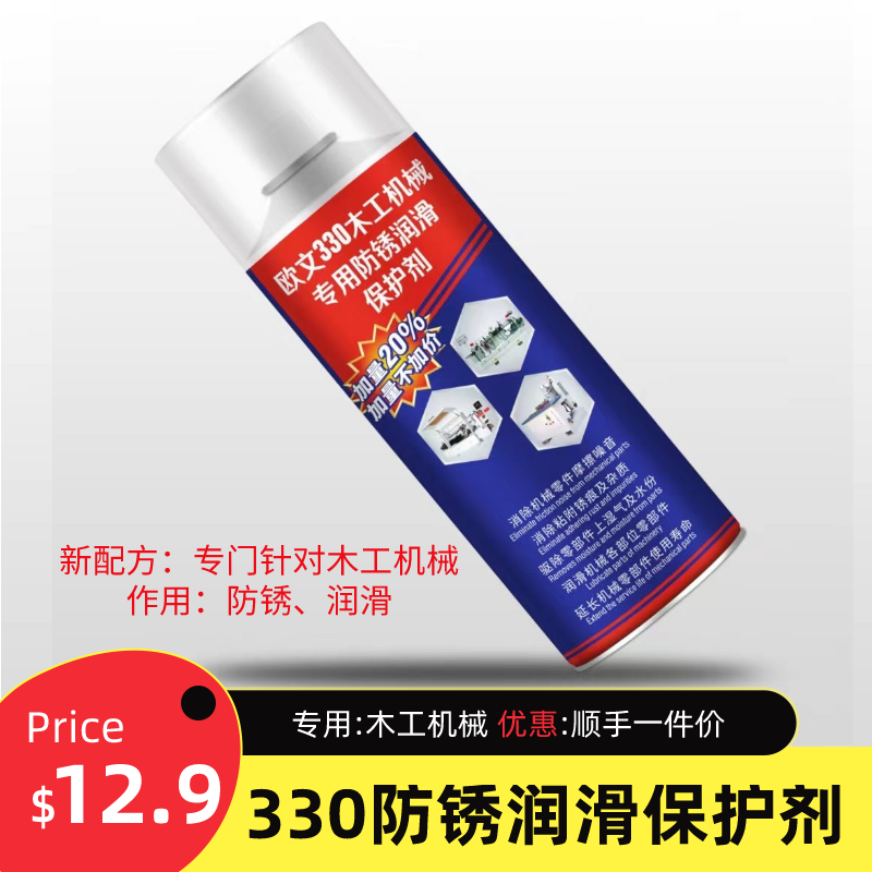 木工机械专用除锈剂防锈润滑油剂螺丝松动剂金属强力清洁剂保护剂 工业油品/胶粘/化学/实验室用品 防锈剂/防锈油 原图主图