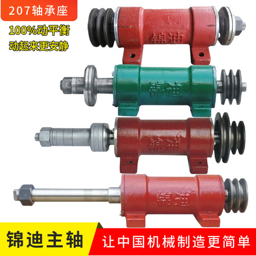 锦迪207轴承座锯机主轴源头工厂