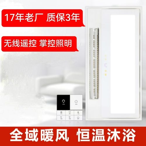 浴霸暖风机触屏开关集成吊顶智能控制云普BLIN-ZN4全塑阻燃材料