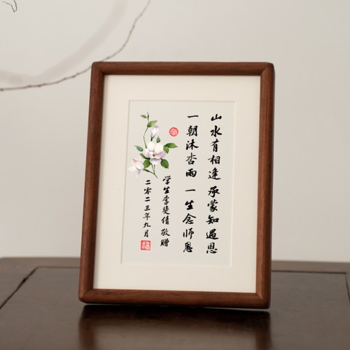 毕业季送老师医生长辈领导祝福伴手写书法摆台框闺蜜姓氏谐音定制