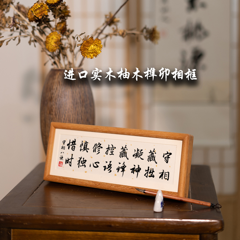 守相藏拙凝神藏锋晏殊书法摆件