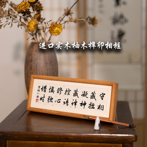 守相藏拙凝神藏锋晏殊书法摆件