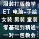教程et电脑制板打版 零基础cad服装 打版 立裁剪缝纫教材在线教学ET