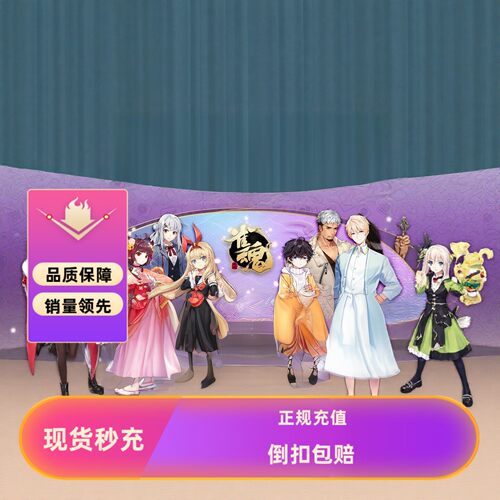 雀魂代充6480辉玉 首充双倍 充值6480服饰券 正规白卡 现货充值