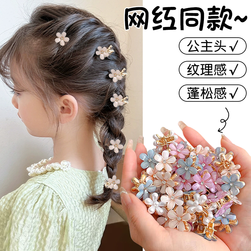 儿童山茶花迷你小抓夹女童发夹侧边发饰刘海夹碎发小夹子头饰发卡