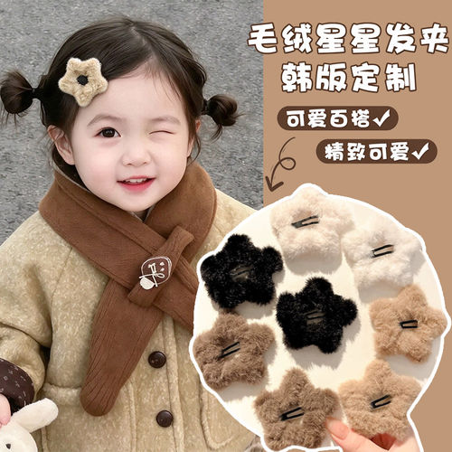 刘海碎发卡子儿童毛绒小发夹女孩侧边夹可爱女童宝宝夹子头饰发卡