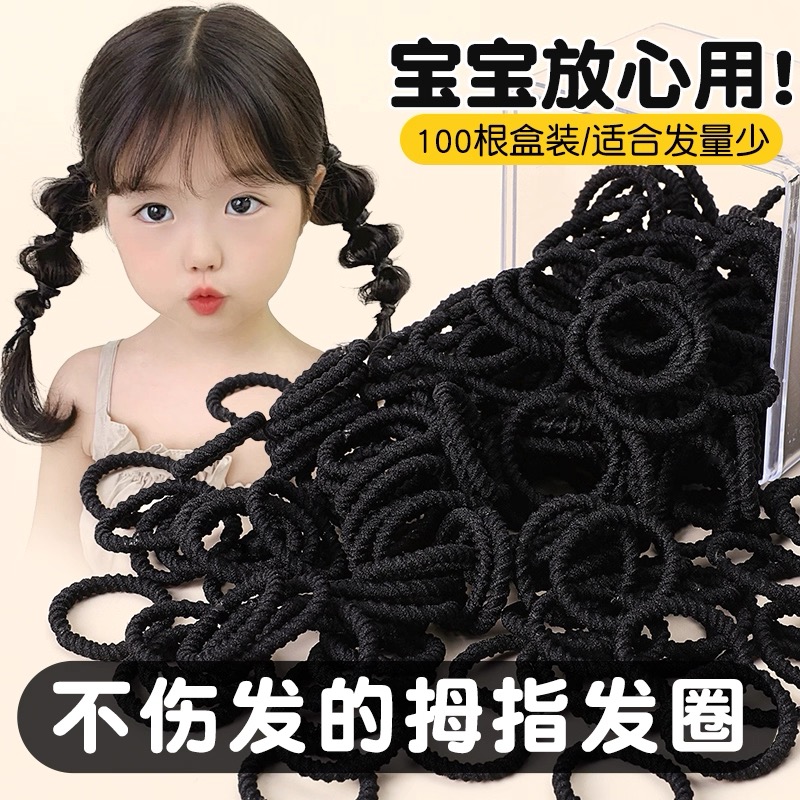 儿童头绳扎头发橡皮筋女童高弹力拇指发圈宝宝耐用发绳小女孩头饰