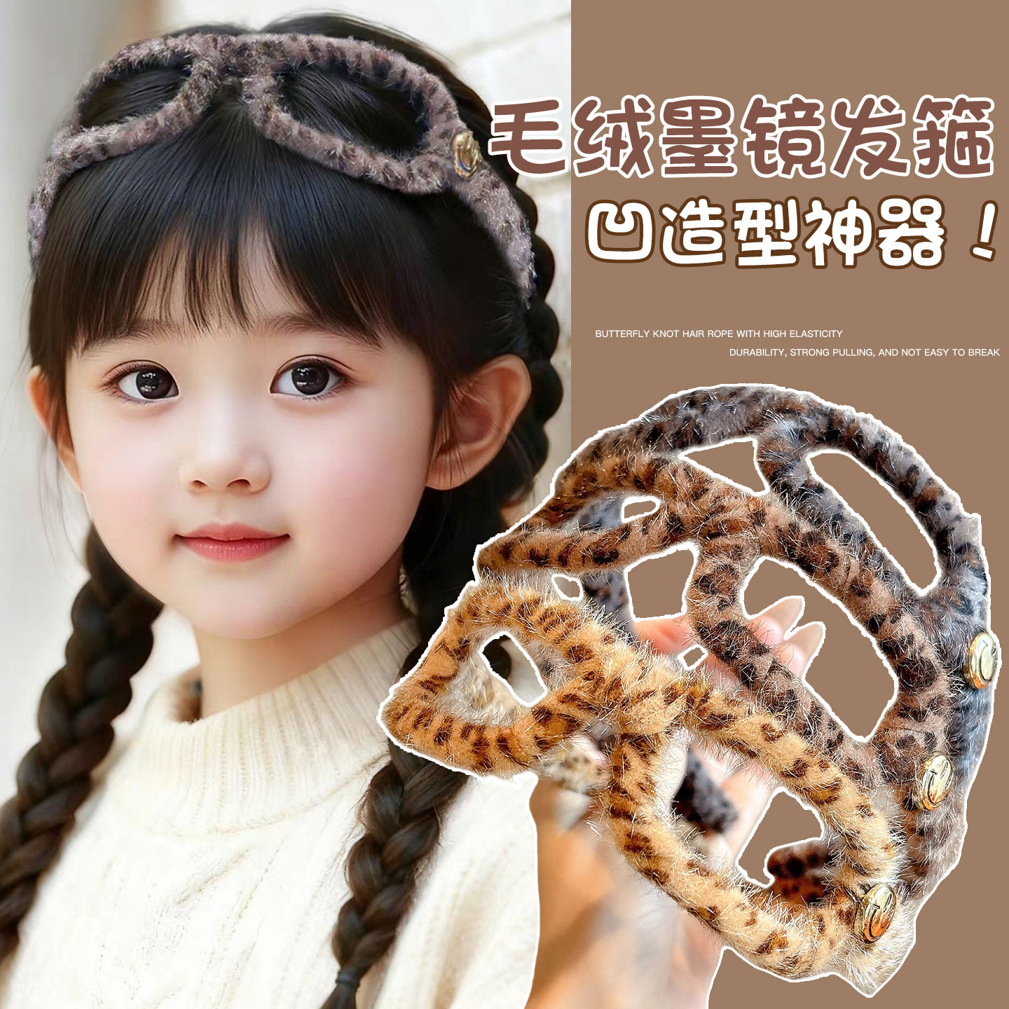儿童豹纹眼镜发箍女童秋冬高颅顶压发发卡洗脸发捆女孩不勒头头箍