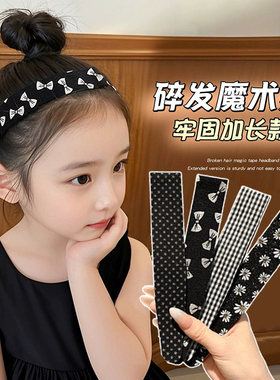 儿童碎发整理神器不伤发魔术贴女童后脑勺头发束发带小女孩刘海贴