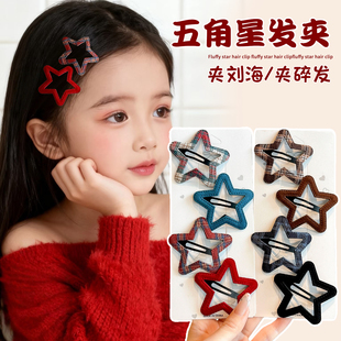 儿童韩式格纹五角星碎发夹女童碎发整理侧边夹甜美百搭bb夹头饰