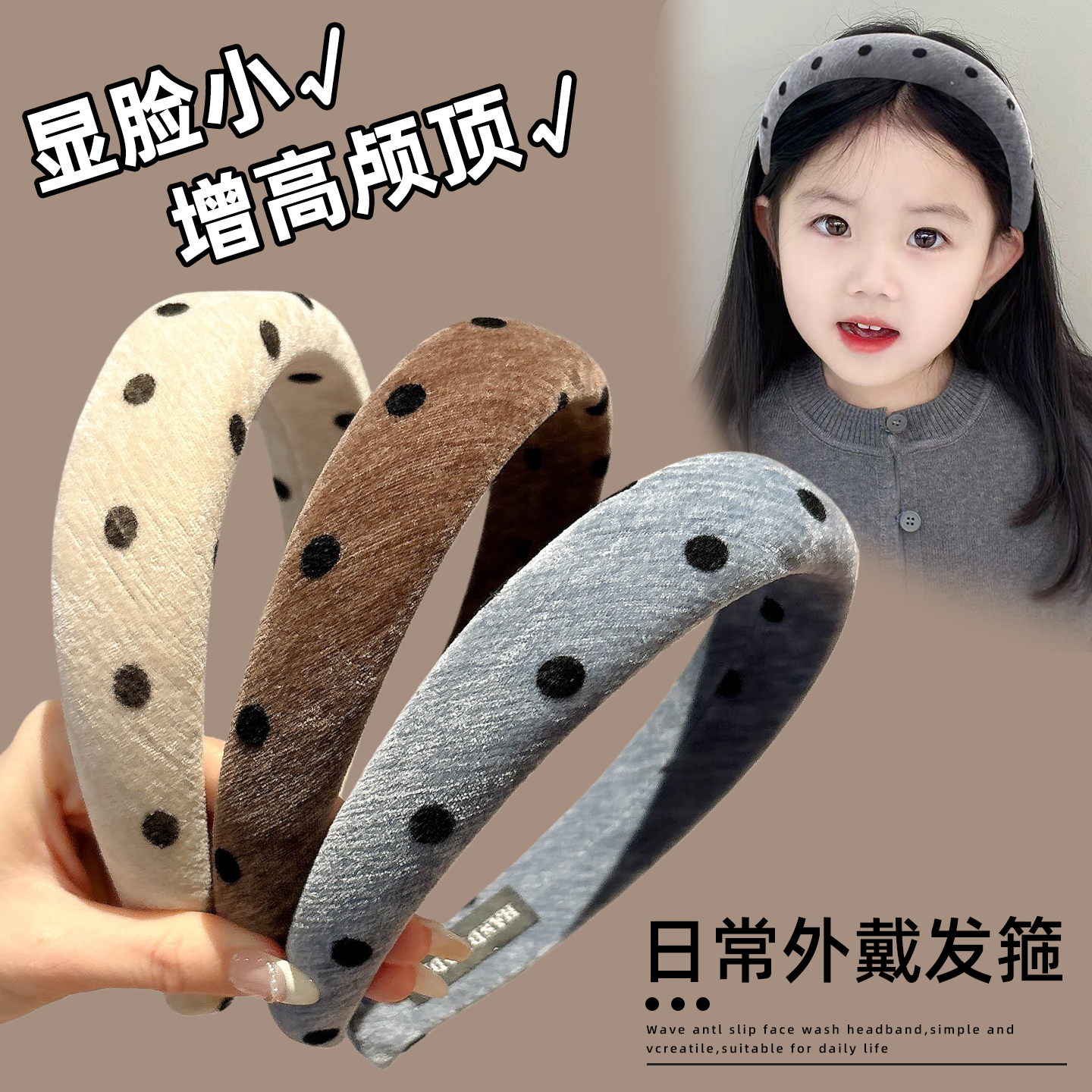 儿童2025新款丝绒波点高颅顶头箍女童秋冬洗脸压发发卡女孩不勒头