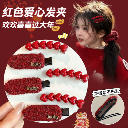 红色爱心发夹女童新年喜庆毛呢字母发夹发饰儿童中国风侧边夹头饰