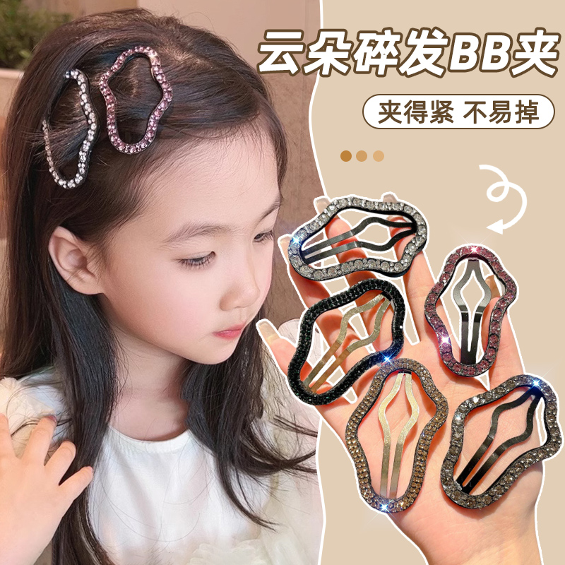 2025新款儿童水钻云朵碎发夹后脑勺bb夹子女童刘海夹前额发卡头饰