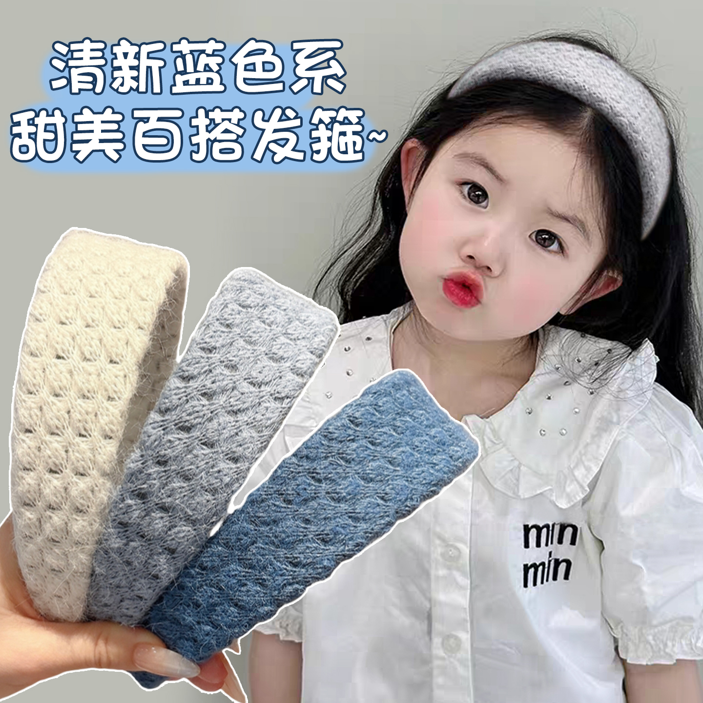 儿童秋冬蓝色菱格宽边毛线发箍女童高级感头箍小女孩时尚百搭头饰