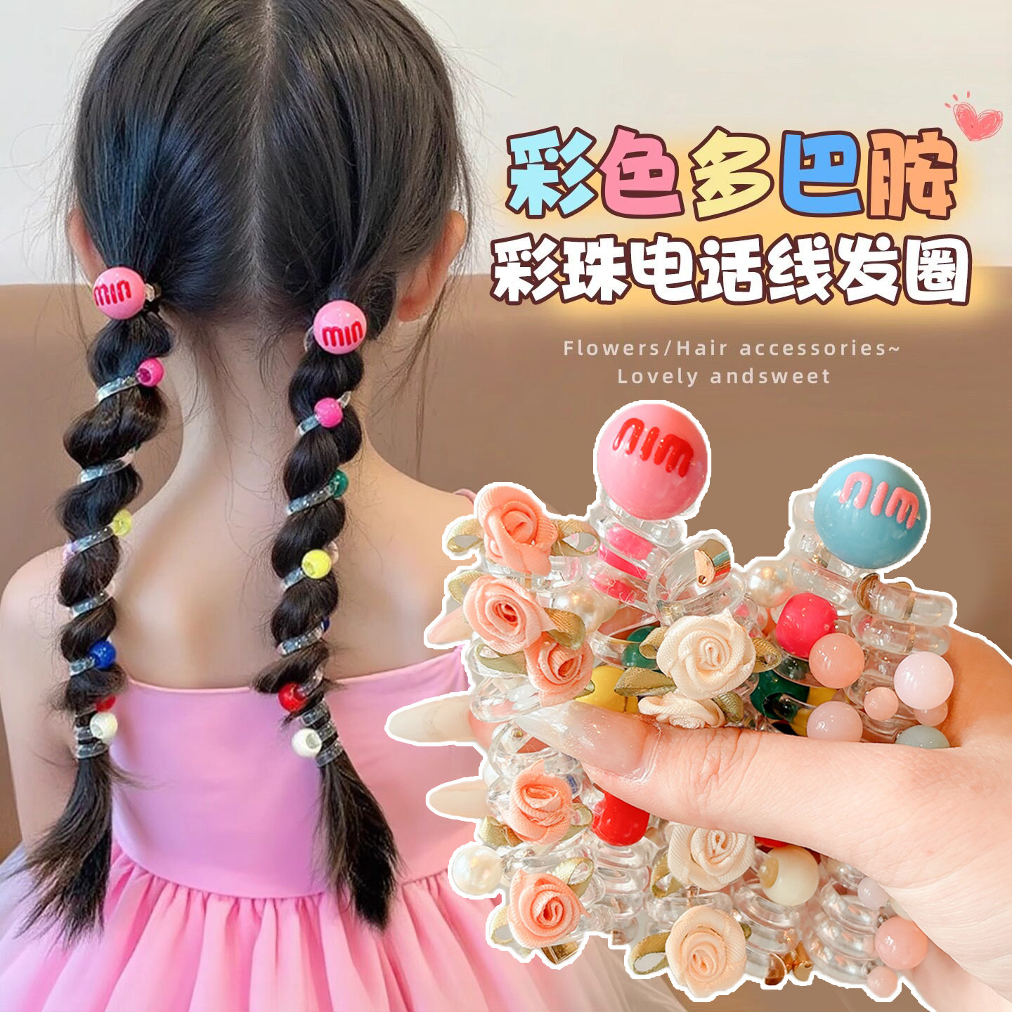 儿童电话线发圈女童泡泡辫发绳小女孩扎马尾辫神器宝宝不伤发皮筋图片
