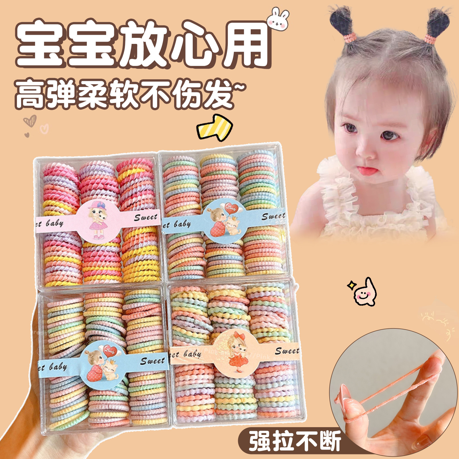 儿童可爱皮筋宝宝不伤发高弹力发圈女童头绳婴儿扎小啾啾拇指发绳