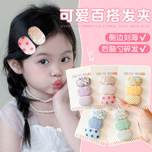 新款幼儿碎花发夹彩色椭圆格纹布艺bb夹宝宝刘海侧边夹发卡发饰
