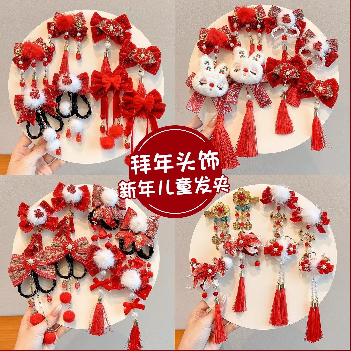 儿童新年红色发饰女童2026新款中国风碎发夹小女孩蝴蝶结发卡头饰,童装/婴儿装/亲子装,发饰,淘宝优惠券,粉丝福利购,淘宝优惠卷