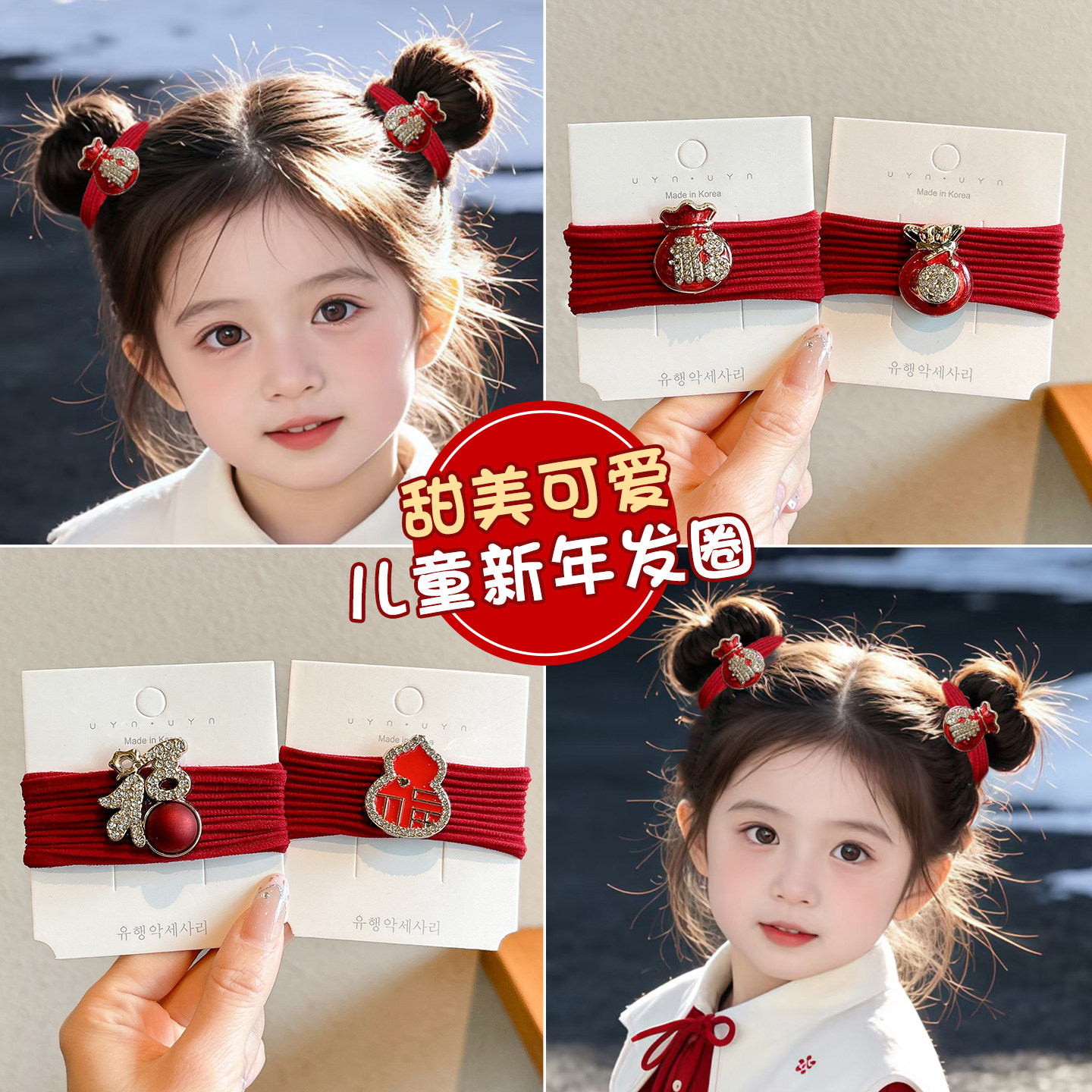 新年红色儿童发圈女童蝴蝶结头绳扎头发皮筋高弹力耐用新年发饰,童装/婴儿装/亲子装,发饰,淘宝优惠券,粉丝福利购,淘宝优惠卷