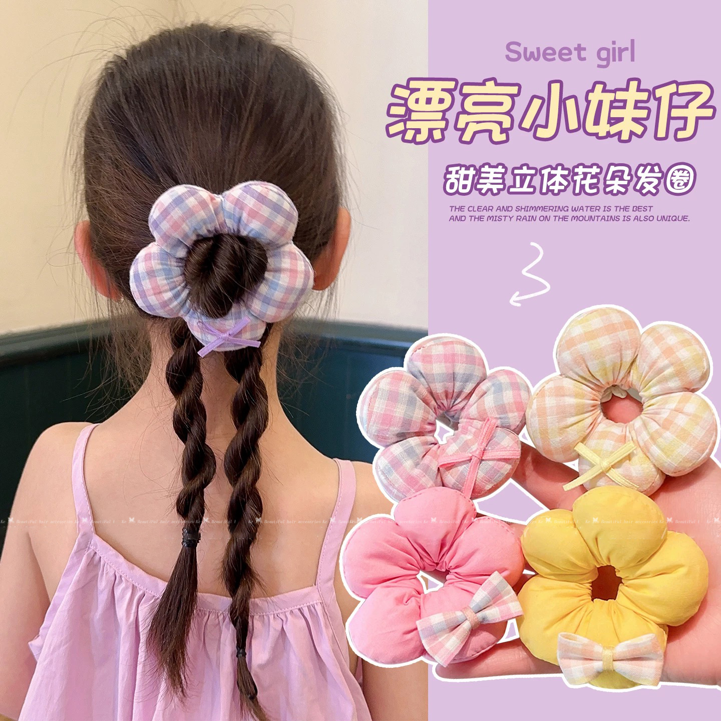 奶黄色儿童可爱花朵发圈女童高马尾发绳不伤发宝宝扎头发皮筋头绳