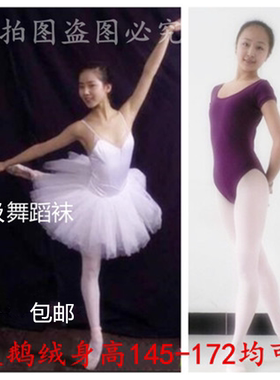 少女纯白色舞蹈连裤袜