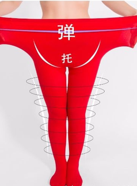 结婚加长大红色连裤丝袜包邮