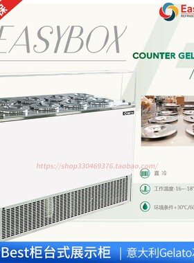 easybest科博桶装冰淇淋嵌入柜台冷冻展示柜EASYBOX低温冷柜商用