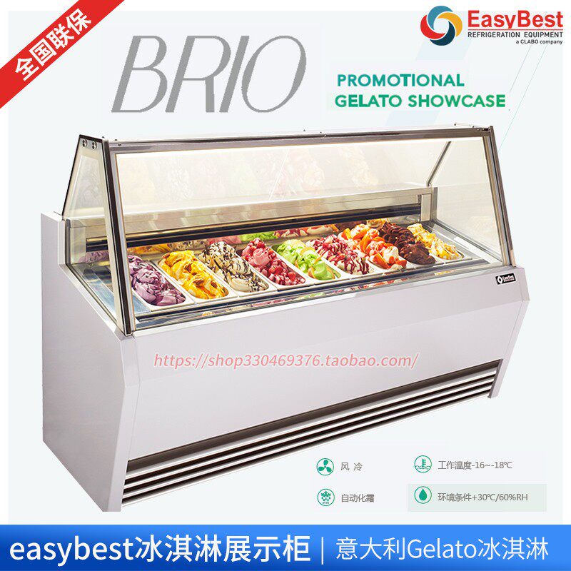 easybest科博直角桶装商用展示柜手工冰淇淋Gelato风冷冷冻柜BRIO