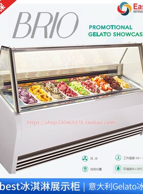 easybest科博直角桶装商用展示柜手工冰淇淋Gelato风冷冷冻柜BRIO