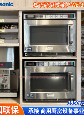 松下Panasonic商用变频微波炉1850大功率NE-186AC便利店列车酒店