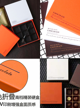 情人节生巧克力包装盒9粒松露生巧盒子礼盒高档硬盒手工免折空盒